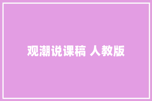 JSP课程设计之JDBC实例教程轻松实现数据库连接与操作 第1张 JSP课程设计之JDBC实例教程轻松实现数据库连接与操作 第1张