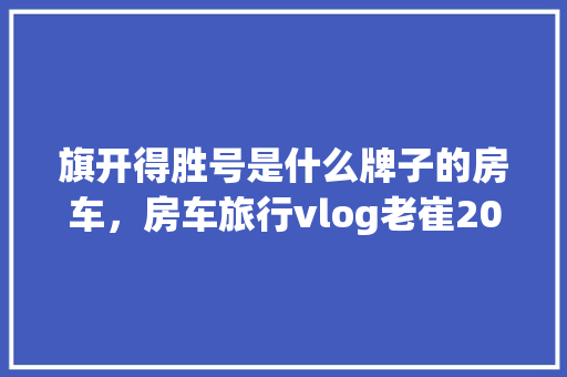 夫妻离婚房屋装修款返还的法律与情感考量