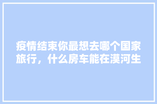 奢华与温馨并存——装修床头软包最新款高档款
