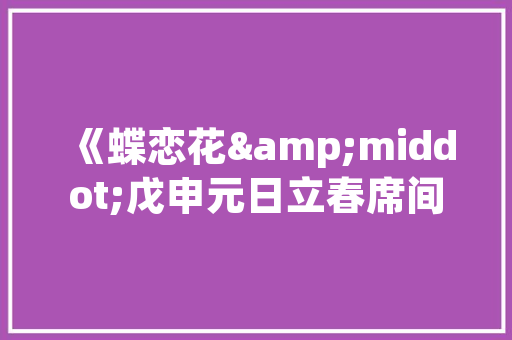 渝北品界装饰装修公司匠心独运，打造家居美学新境界