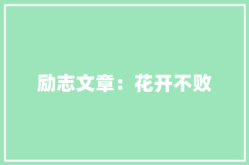 火锅店装修菜品摆放图艺术与功能的完美融合
