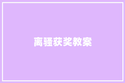 燃气灶选购指南为您打造高效安全的厨房空间