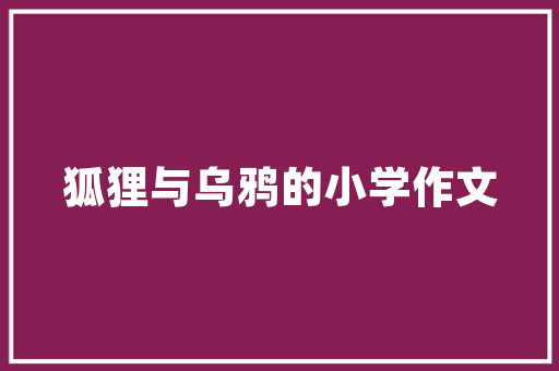 爱5同款装修品味生活，打造温馨家居  第1张