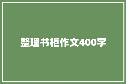 武汉返租骗装修款事件维权之路与法律支持