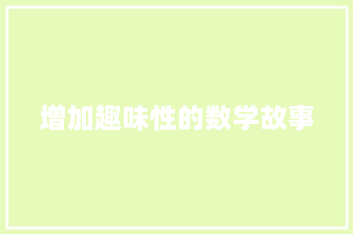 汤品店铺装修品味与舒适的完美融合