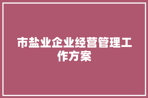 秋意渐浓，女装搭配店铺装修图鉴打造温馨舒适的购物环境