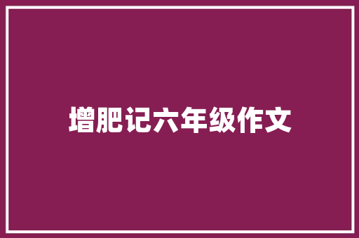 简约而不简单网红款装修风格与借鉴