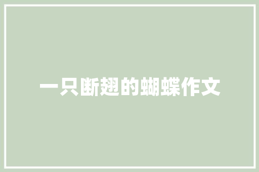 经典奢华探索经典奢华装修效果图大全，品味非凡家居艺术