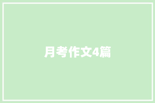 维权之路索要装修款民事诉讼状撰写指南