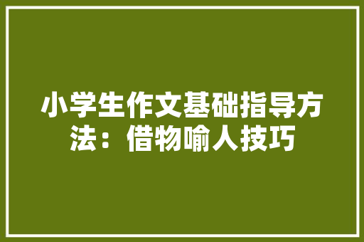 维权有道，解忧无忧优居拖欠装修款的处理攻略