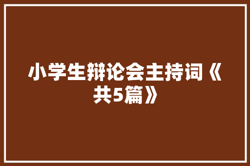 理想臻品134方装修匠心独运，打造品质生活新标杆  第1张