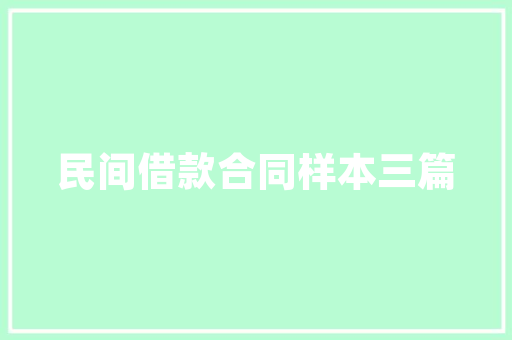 男款裤子装修店设计时尚与适用并存的艺术空间
