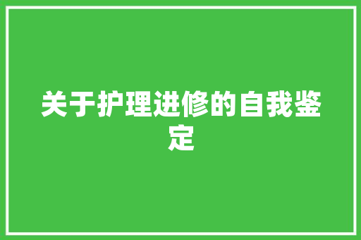 百搭单品，打造家居装修的时尚利器——装修效果图大全