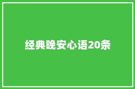 美轮美奂，匠心独运——护肤品店门口装修效果图背后的艺术与智慧
