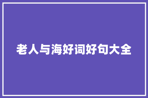 翡翠一品，武穴装修典范，演绎现代都市生活美学