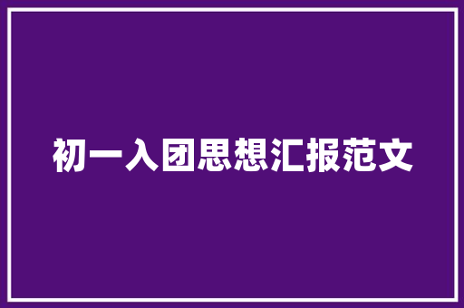 装修颜色设计软件打造个化家居空间的得力助手