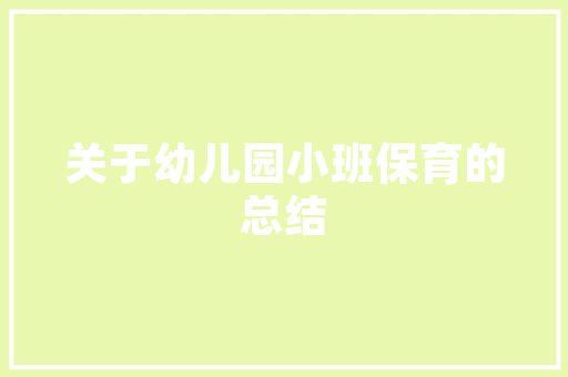 襄阳高端装修设计诠释品质生活的新篇章