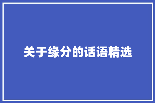 清真饭馆装修设计匠心独具，彰显伊斯兰文化魅力