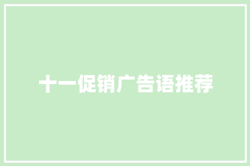 屋顶管道装修设计